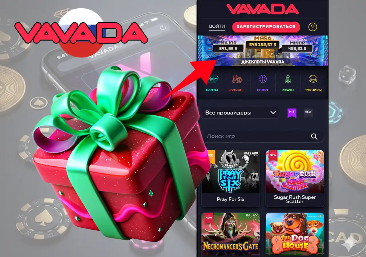 Приветственные бонусы и акции казино в России для новых и постоянных игроков.